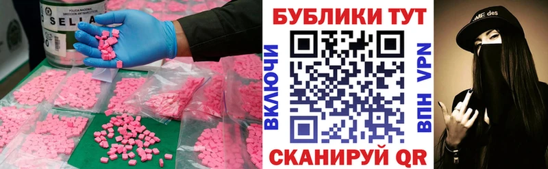 Экстази VHQ  Никольск 