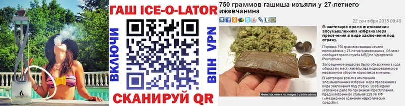 ГАШ гашик  Никольск 