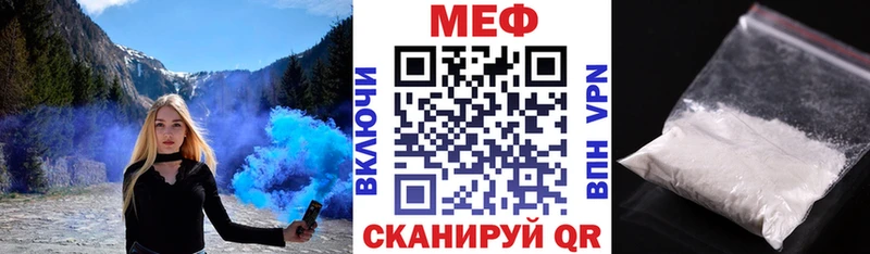 Меф мяу мяу  Никольск 