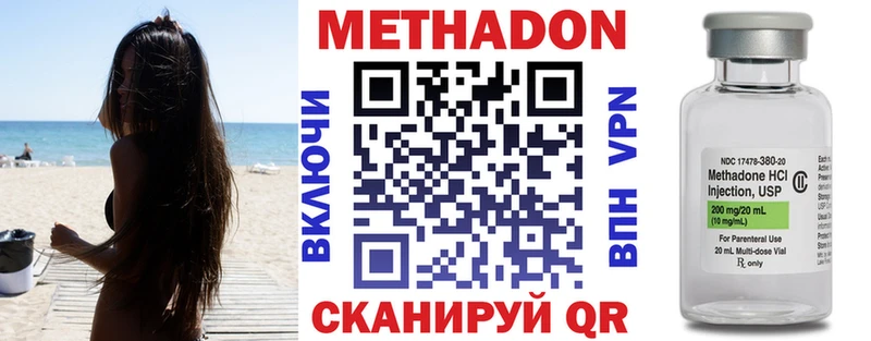 купить наркотик  MEGA   Метадон белоснежный  Никольск 
